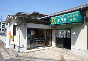 店頭